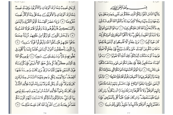 DailyWerd's tweet photo. وِردُ المَسَاءِ ،، سورَةُ النِّسَاء [ 1-11 ]
#الورد_اليومي http://t.co/urCgN6QBE6