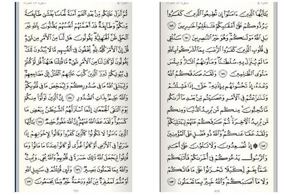 DailyWerd's tweet photo. وردُ المَساءِ ،، سورةُ آلِ عِمرَانٍ [ 149-157 ]
#الورد_اليومي http://t.co/Knv4isLru2