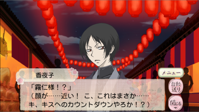 大感謝セール】 神様はじめました～ドキドキあやかしLOVE～ 神様はじめ