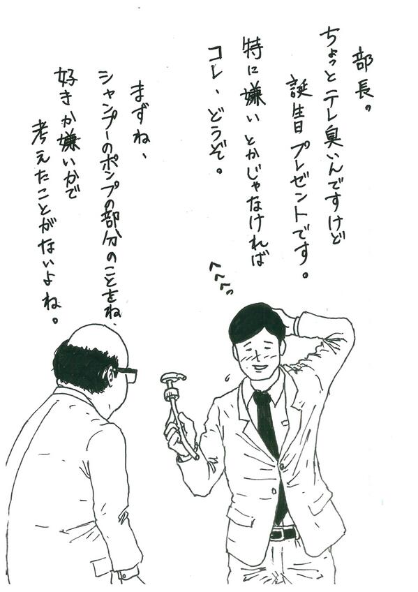 サラリーマン山崎シゲル サラリーマン山崎シゲル Vol 12 Http T Co Jzmvm8yu3g サラリーマン山崎シゲル サラリーマン山崎シゲル Vol 12 Http T Co Jzmvm8yu3g
