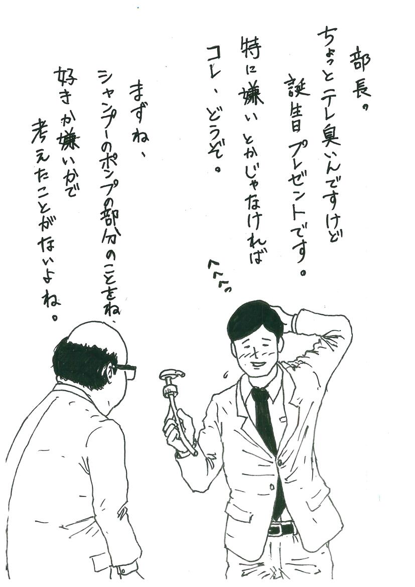 サラリーマン山崎シゲル サラリーマン山崎シゲル Vol 12 Http T Co Jzmvm8yu3g