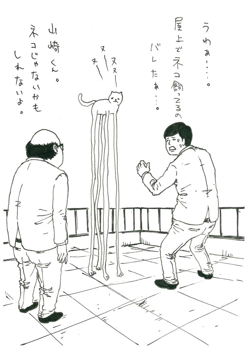 サラリーマン山崎シゲル サラリーマン山崎シゲル Vol 18 Http T Co Mb8qnspfai