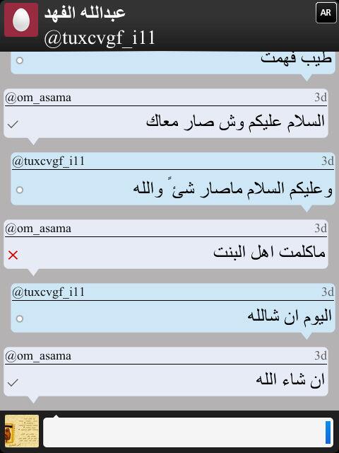 om_asama's tweet photo. @aboooosara @tuxcvgf_i11. مادري وش هلوقاحه الي فيك تراه كذاب اخذ رقم ام البنت وهذا هو الاثبات لادق عليهم ولا شيء http://t.co/0TRDNCboL3
