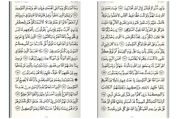 DailyWerd's tweet photo. ورد الصباح ،، سورة آل عمران [ 158-173 ]
#الورد_اليومي http://t.co/We3gPf5FOy