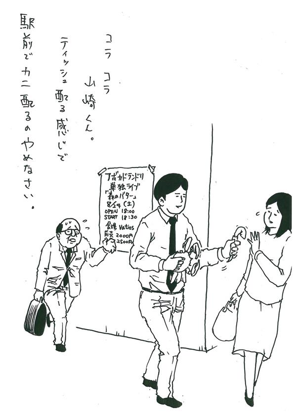 サラリーマン山崎シゲル サラリーマン山崎シゲル Vol 57 Http T Co Jjjaqppalo