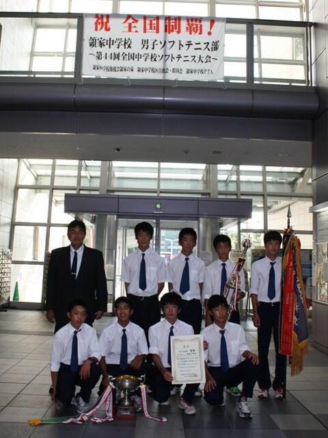 تويتر 横浜市泉区情報 على تويتر 領家中学校の生徒の皆さんおめでとう 神奈川県勢で初めて全国制覇を成し遂げた領家中学校男子 ソフトテニス部の皆さんが ９月９日 火 に泉区役所を訪問してくれました Http T Co Slfieobjrr いっずん Http T Co 6wcdrv0cme