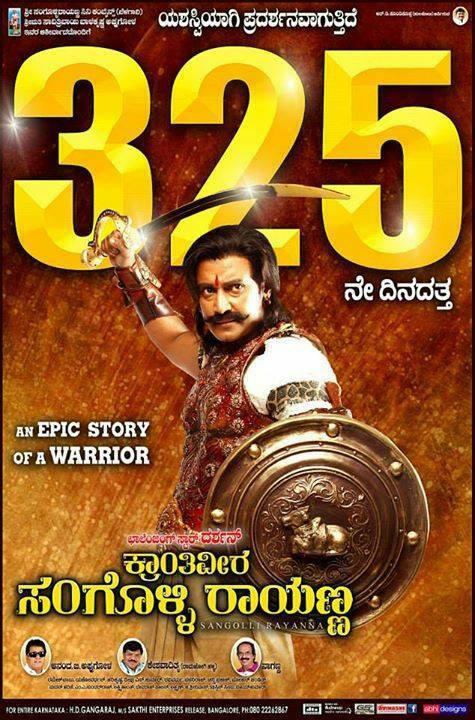 Kannada Movies (@kannada_films) on Twitter photo #KVSR Kranthiveera Sangoli Rayana Complets 325 Days.. <a href="/Dcompany171/">D Company(R)Official</a> <a href="/dasadarshan/">Darshan Thoogudeepa</a> #KVSR Kranthiveera Sangoli Rayana Complets 325 Days.. <a href="/Dcompany171/">D Company(R)Official</a> <a href="/dasadarshan/">Darshan Thoogudeepa</a>
