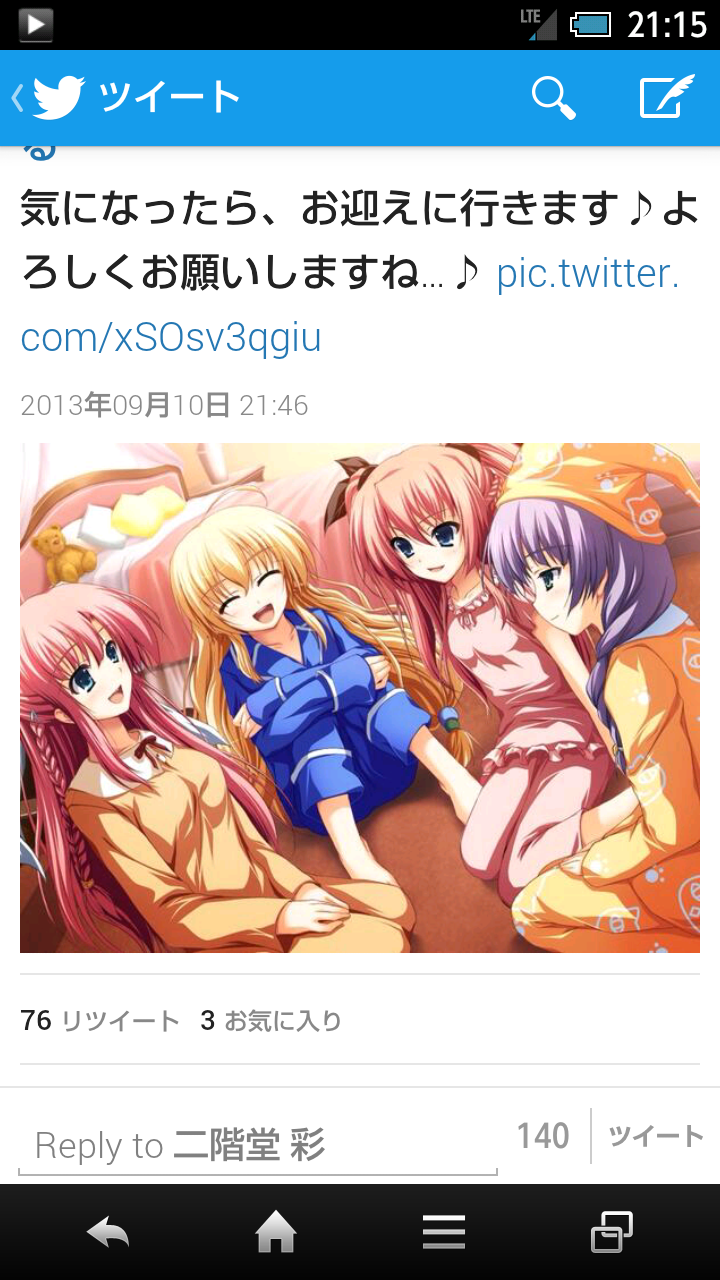 二階堂 彩 123 Aya Twitter