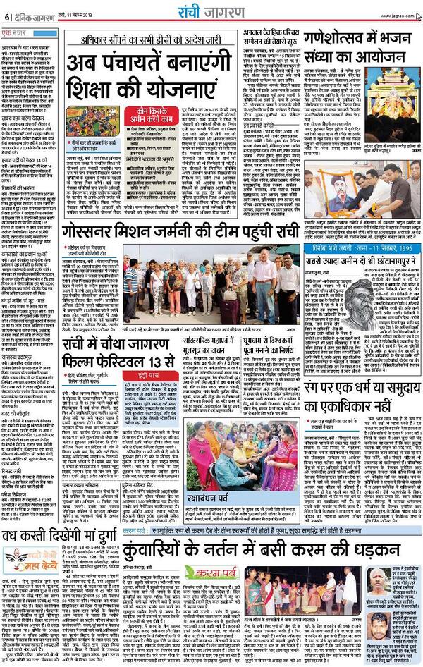 Dainik jagran e paper pdf