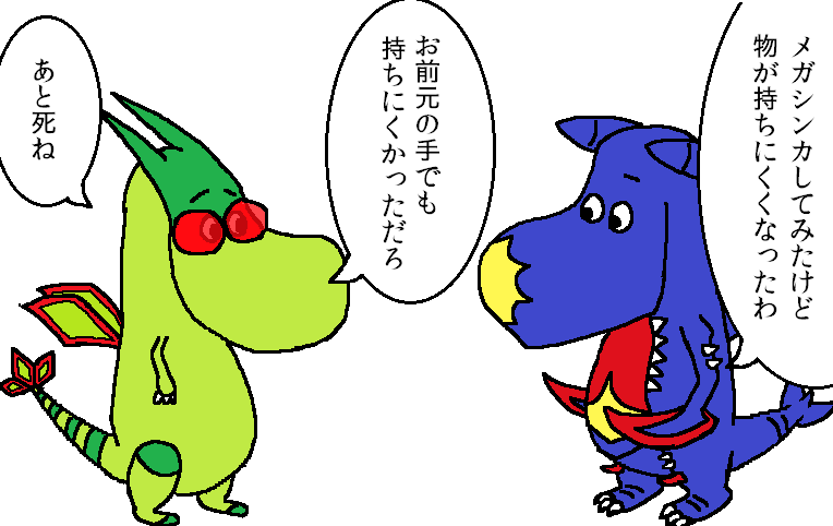 甘木まぎ たのしいメガカイリュー谷の仲間達ガブ Http T Co Zwh9pmybnm Twitter
