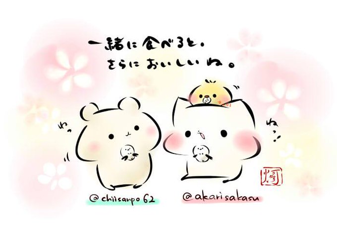ちいさんぽのtwitterイラスト検索結果 古い順