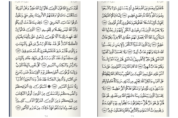 DailyWerd's tweet photo. وردُ المَسَاء ،، سورةُ آلِ عمرَانٍ [ 174-186 ] 
#الورد_اليومي http://t.co/CTLPW567yT