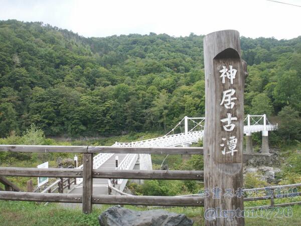 北海道心霊スポット【No.0014:神居古潭】北海道旭川市神居町にある地名