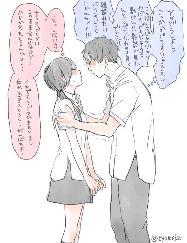 優しい彼氏bot 初キスカップル Http T Co vhnughd3 Twitter