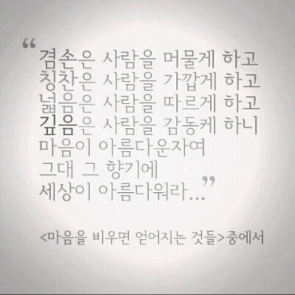 httslsl's tweet photo. 마음이 아름다운 그대에게^^ http://t.co/RUVwUMAL0e