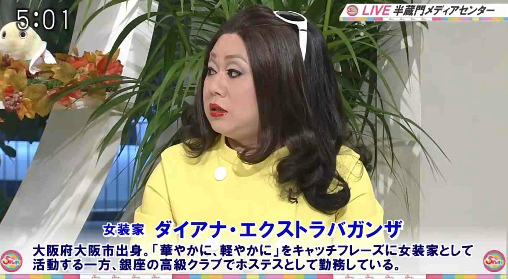 ブームスポーツ編集局 きのうの 5時に夢中 というテレビ番組で コメンテーターを務めた女装家のダイアナ エクストラバガンザさんは関西大学文学部出身らしい そっちの世界では有名な方だとか Kandai 関大 Http T Co Rxuvqbudo2 Twitter