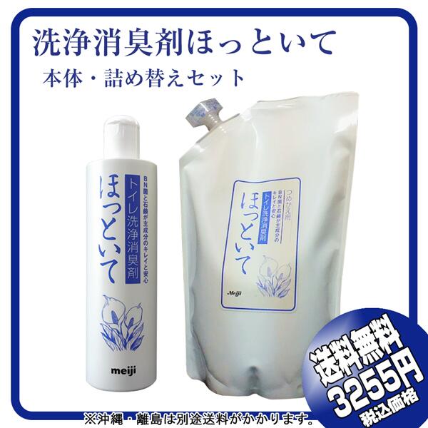 kurasi_smsshop's tweet image. 【送料無料】トイレ用洗浄消臭剤 ほっといて 本体400ml+詰め替え700mlセットo-smsshop.com/shop/products/…
微生物の働きで排水管の奥は勝手にお掃除！使いやすいセットを送料無料で。