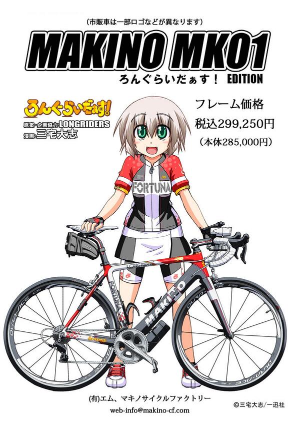 Rex編集部 最新号 21年4月号発売中 ろんぐらいだぁす のデモバイク Mk01ろんぐらいだぁす エディションが発売決定です 本日より受注開始しております 詳細はm マキノサイクルファクトリー様のサイトにて Http T Co P1axbagffd Http T