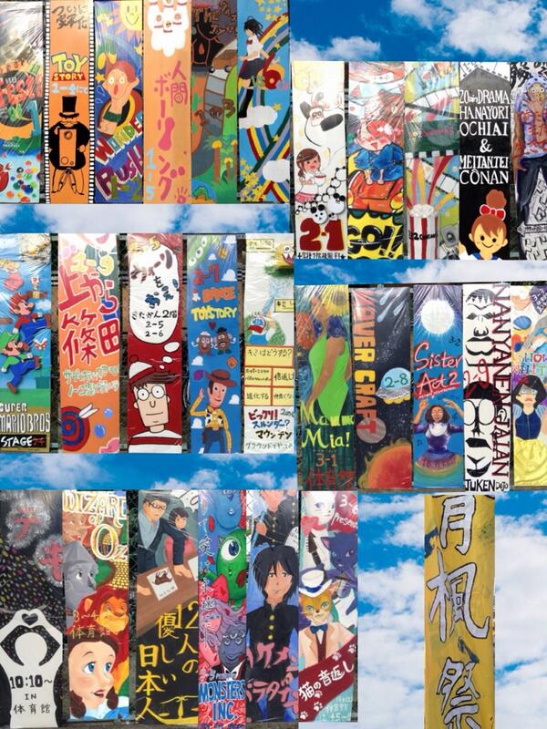 箕面高校 連絡板 明日から2日間 9月13 14日は青楓祭 文化祭の部 です いままで頑張ってきたクラスの出し物の発表です どのクラスも最高の仕上がりだと思います 一生のいい思い出となるよう節度を持って楽しみましょう Http T Co Mpjrphvvaz