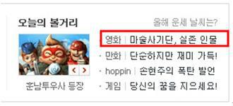 네이트 '오늘의 볼거리'에 <나우 유 씨 미 : 마술사기단> 전.격.등.장!! 지금 바로 확인해보세요>> j.mp/1asS274