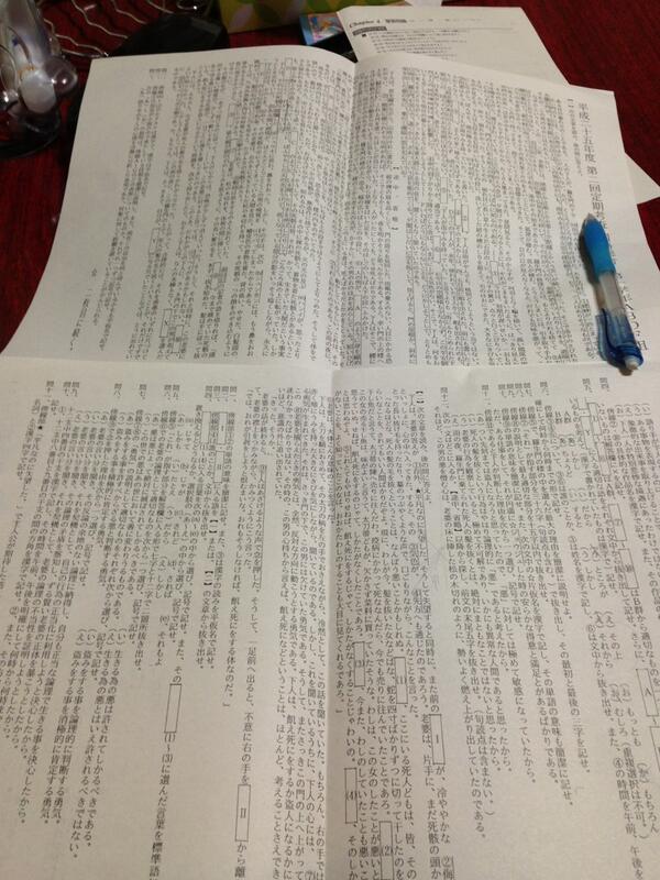 問題用紙 Twitter Search Twitter