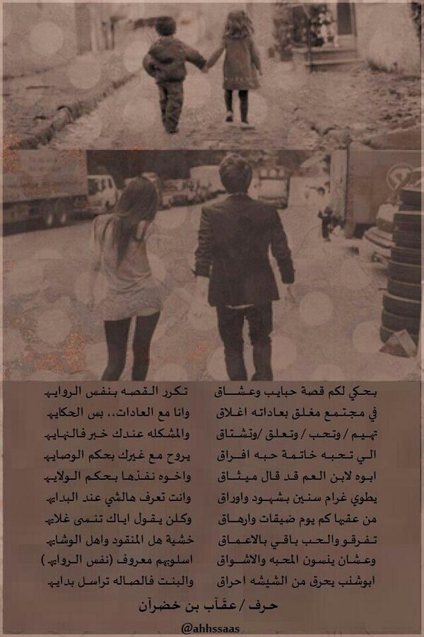 ahhssaas's tweet photo. @alshgawe533          
مساء النور  ارحب
ايه هذي قصيده قديمه لي عن قصص الحب في مجتمعنا ابشر http://t.co/yXrBLloJot