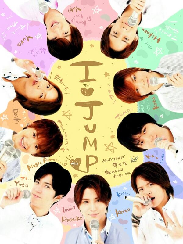 玉涼苺juiiet りん Hey Say Jump 加工してみました 駄作ですみません 私の加工嫌いじゃないよって思う人rt これからも見たいよって思う人お気に入り 気に入った方はフォローしてください Http T Co Motly3lqgw