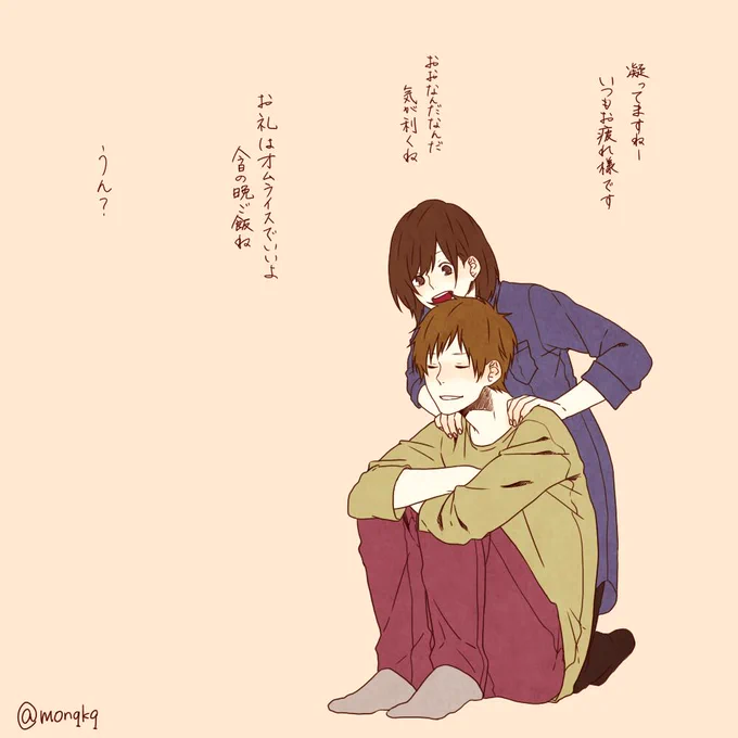 おねだり #ほのぼのログ 