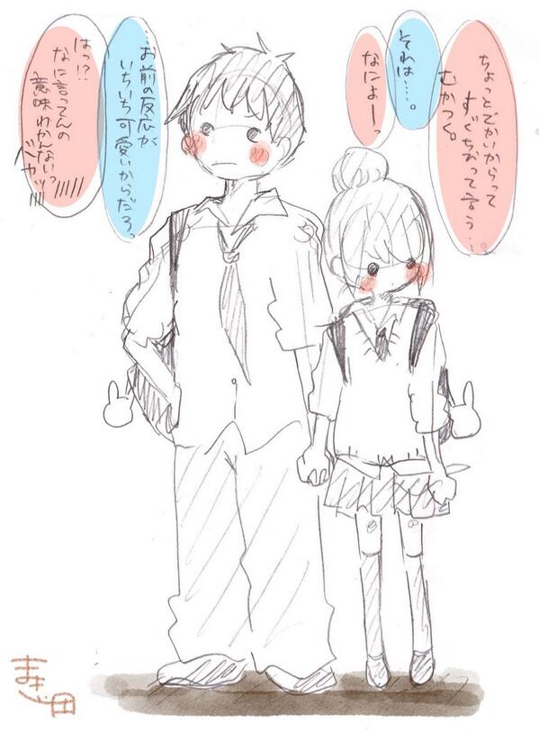 理想のカップル像のイラスト 画像 中学生 社会人 超まとめ キュン死必死 Yotsuba よつば