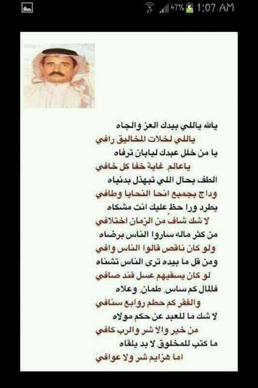 "<a href="/AlMa3az/">عبدالله القحطاني</a>: “ الشاعر الكبير المرحوم حمد بن هادي المسردي قصيدة حكمة ”"