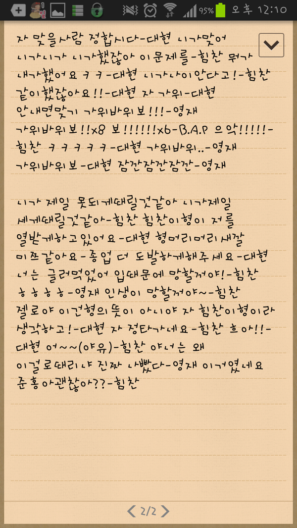 _TS_Life_story's tweet photo. 부) 쇼챔피언백스테이지 나이순나열2-B.A.P http://t.co/DtT5mPYqQO