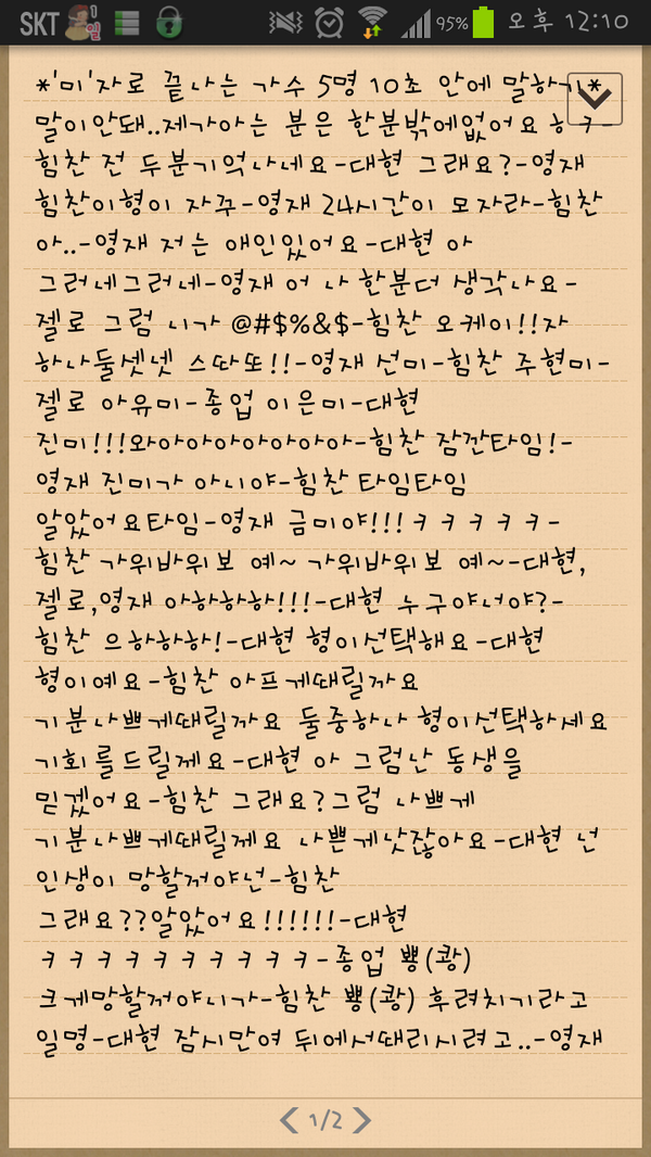 _TS_Life_story's tweet photo. 부) 쇼챔피언백스테이지 '미'자로끝나는가수-B.A.P http://t.co/uX2NeYnLzJ