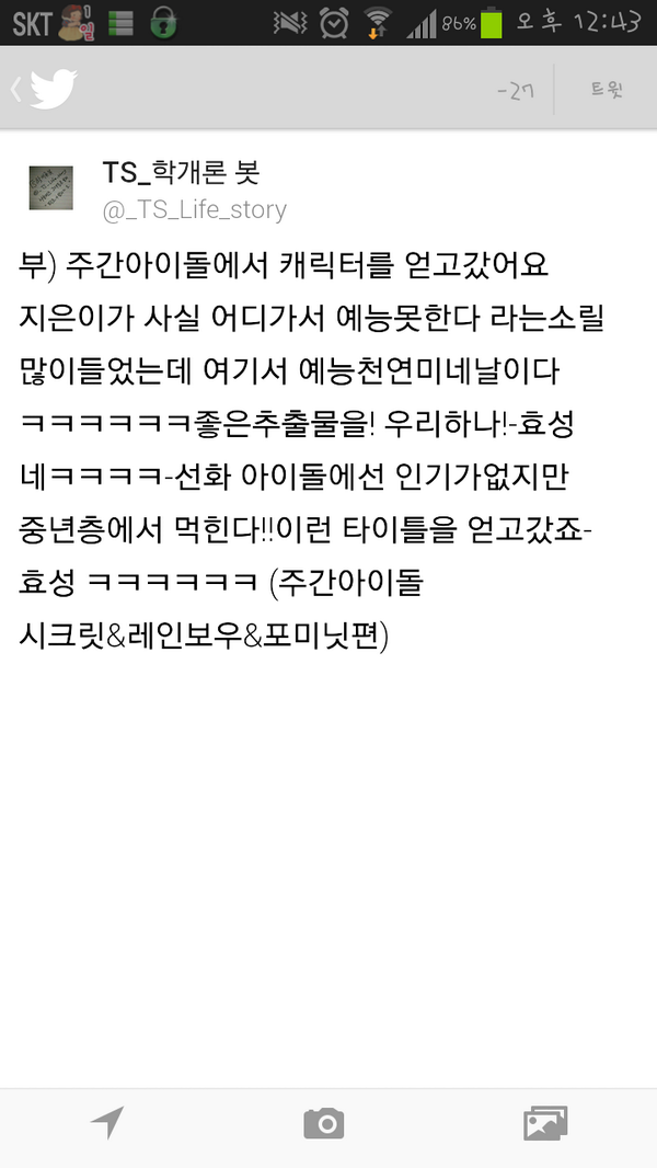 _TS_Life_story's tweet photo. 부) 주간아이돌 100회특집-시크릿 http://t.co/xz5lxtZ19i