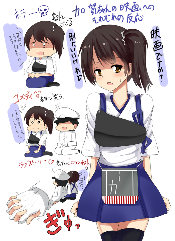 加賀ちゃんの映画へのそれぞれの反応 