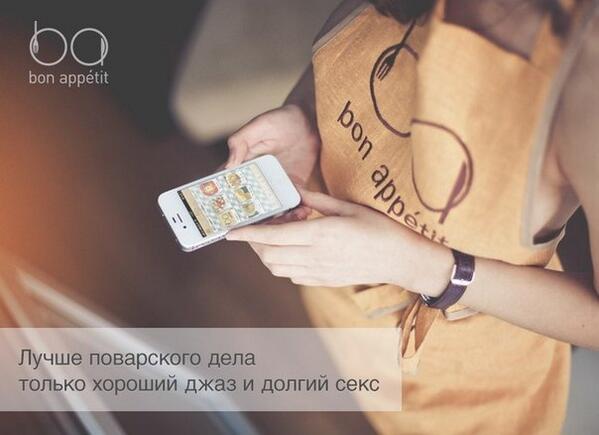 OwnOff's tweet image. itunes.apple.com/ru/app/bon-app…