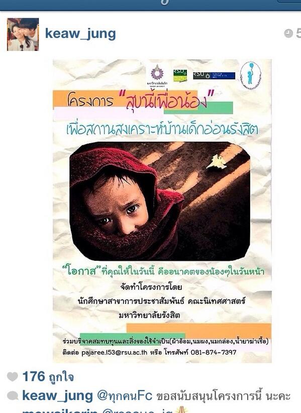 ร่วมบริจาคเพื่อสงเคราะห์บ้านเด็กอ่อนรังสิตและเป็นโครงการของทาง ม. รังสิต ฝากแชร์ต่อๆกันเพื่อประโยชน์ ต่ออีกหลายชีวิต