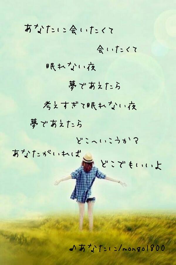 Midori 歌詞画像せーさく Green0121mdr Twitter