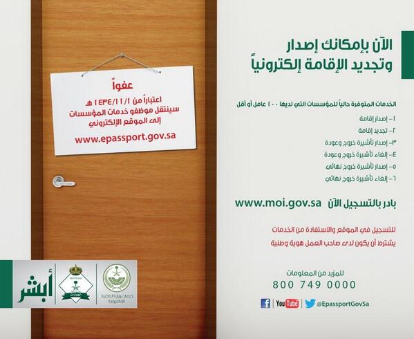 أبشر tweet media