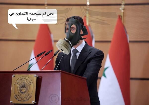 نحن لم نستخدم الكيماوي في سوريا !!