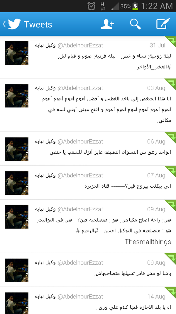 mohamedlnashar's tweet photo. 3ashan kda matsebsh telefoonak ma3 7add :D @AbdelnourEzzat http://t.co/y4XSaPXdyy