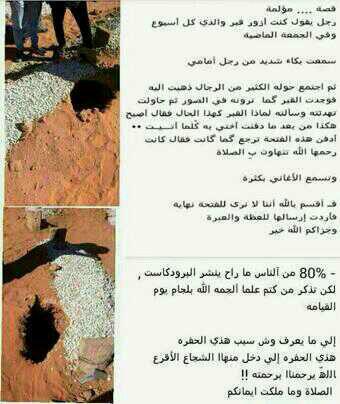 XXX13579MMM's tweet photo. قصه مؤلمه http://t.co/byZJFwJwkx”