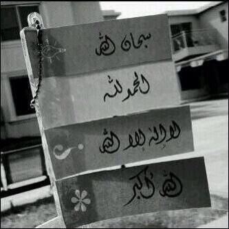 TammNews's tweet photo. الباقيات الصالحات http://t.co/ATdPcaCmQ9