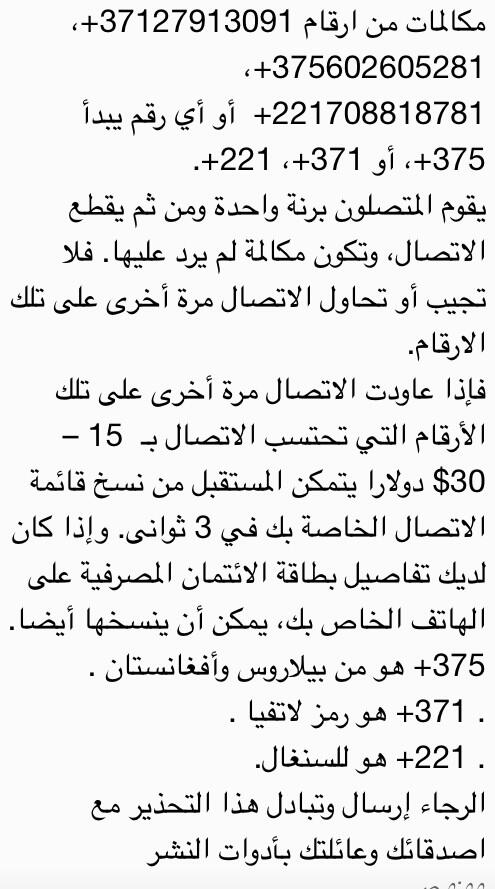 khaledalsayegh tweet picture