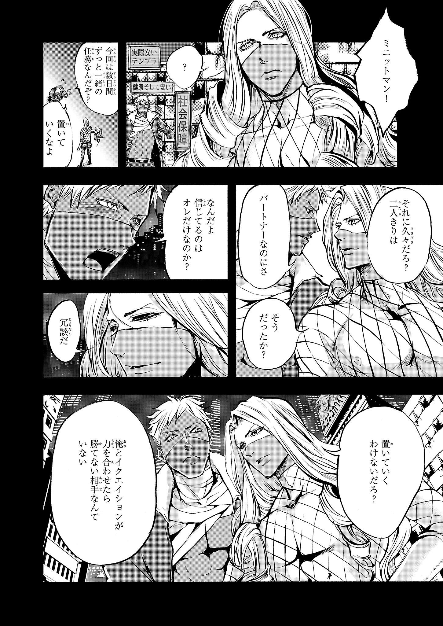 Twitter 上的 ビーズログコミックス ニンジャスレイヤー グラマラス キラーズ 漫画 序章 ゼロ トレラント サンスイ P 05 Njslyr Http T Co Jdzfom05oi Twitter