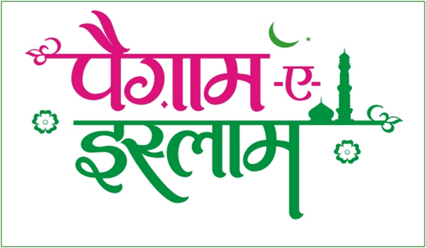 zeesalaam_com's tweet photo. Learn what Islam says about Rape? Tune into Zee Salaam @ 2 PM today and watch Paigham-e-Islam http://t.co/SaxuKWcB1c