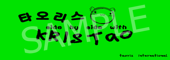 taorishipper's tweet photo. Want to win TAORIS INTERNATIONAL banner? http://t.co/eGJsMYHz6h 
 MORE DETAIL > http://t.co/zDpIbK45Ys
[DATELINE: 1ST NOV 12AM KST]