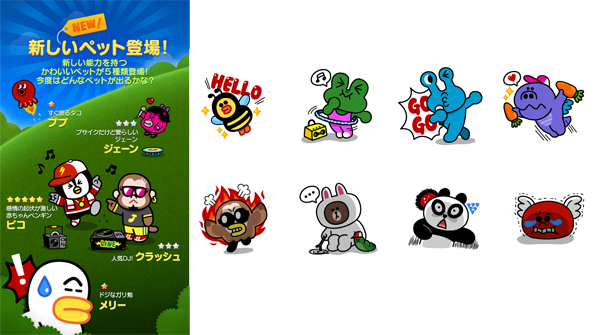 Line Game公式アカウント On Twitter 新ペット スタンプ登場