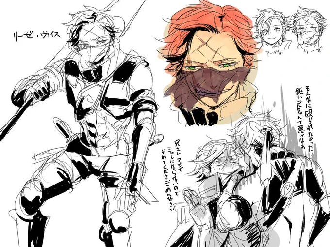 アーベルのお兄ちゃん、リーゼ兄貴 