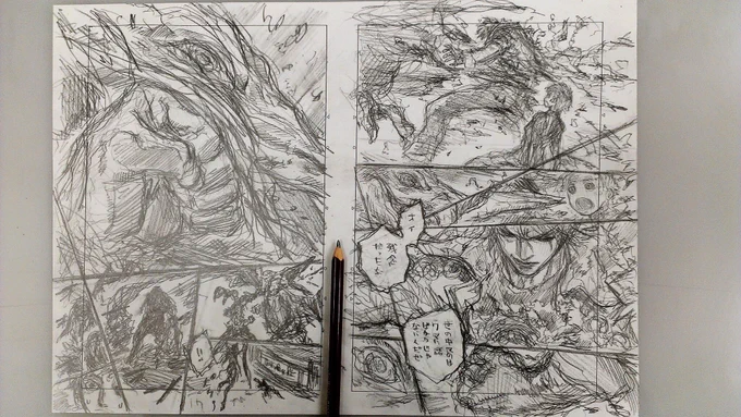 【X-BATTLERS クロスバトラーズ】第六話『融合戦士×恐竜人間』 16・17p 