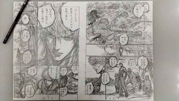 【X-BATTLERS クロスバトラーズ】第八話『反逆×同化』 6・7p 